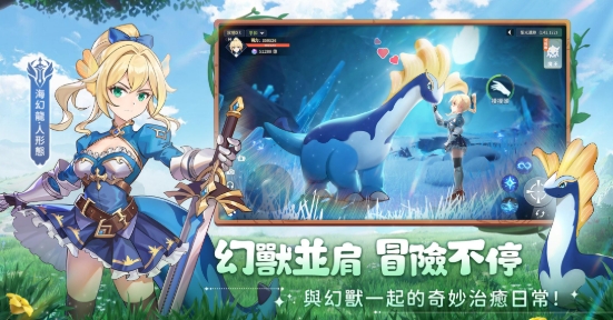幻獸傳說m