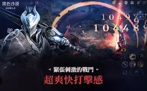 黑色沙漠M