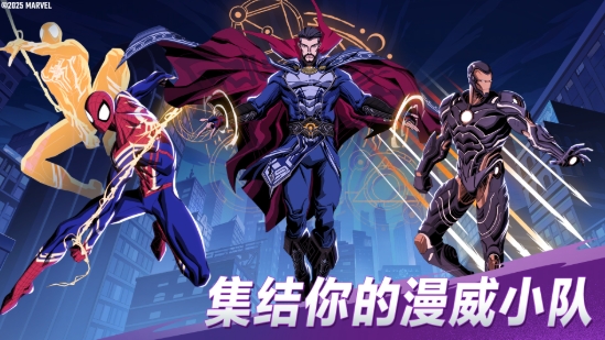 漫威秘法狂潮攻略 漫威秘法狂潮攻略