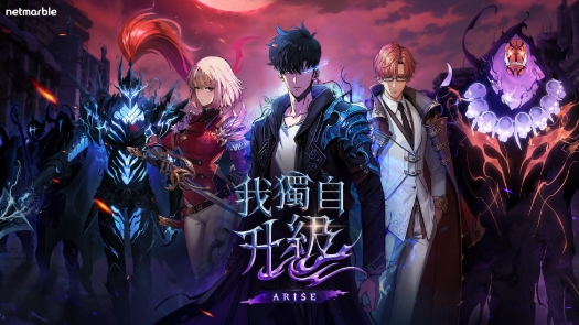 我獨自升級遊戲