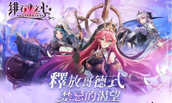 緋石之心