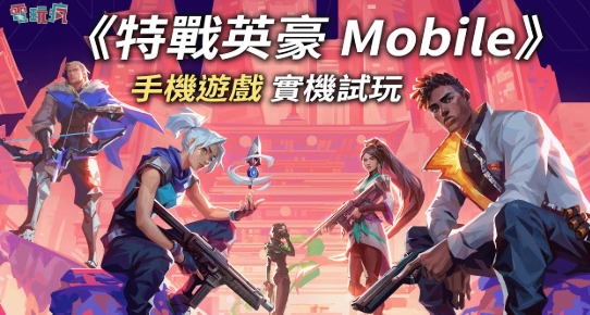 特戰英豪手機版 特戰英豪手機版