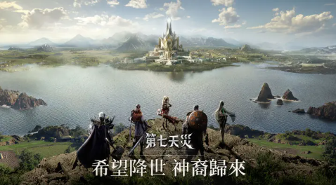 第七天災