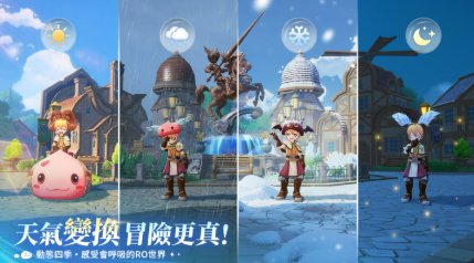 RO 仙境傳說:世界 RO 仙境傳說:世界