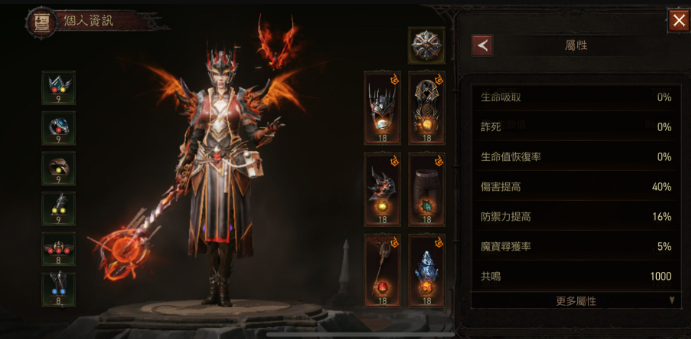 暗黑破壞神永生不朽秘術師流派