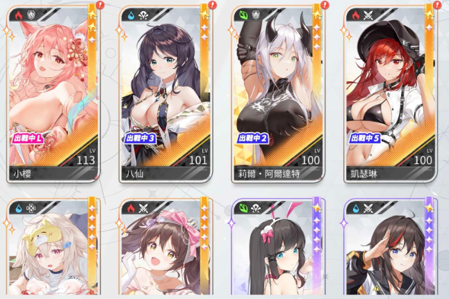 千嬌百妹