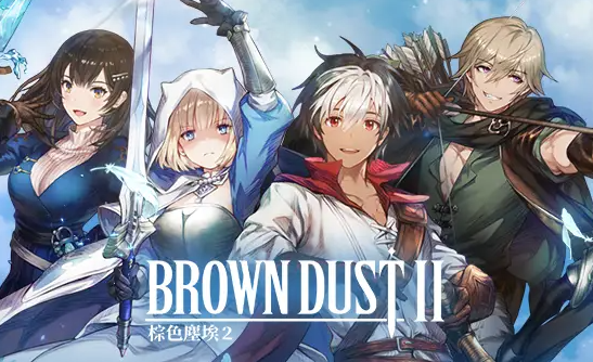 棕色塵埃2 序號 棕色塵埃2 序號