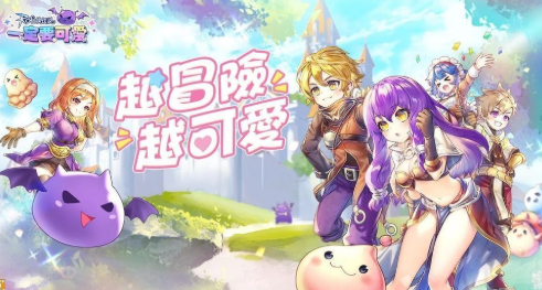 RO 仙境傳說 3