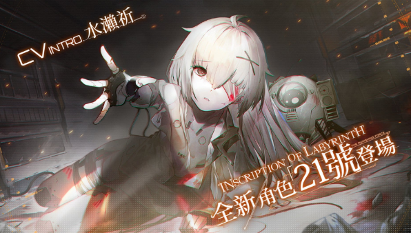 戰雙帕彌什