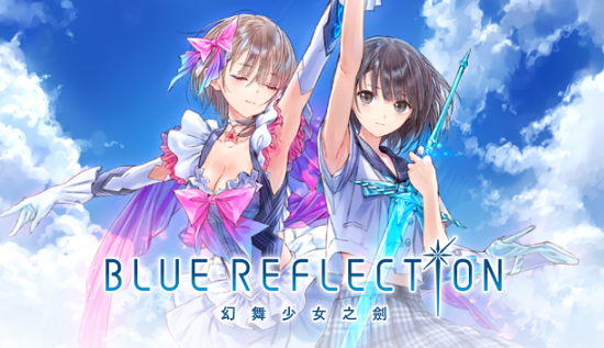 幻舞少女之劍