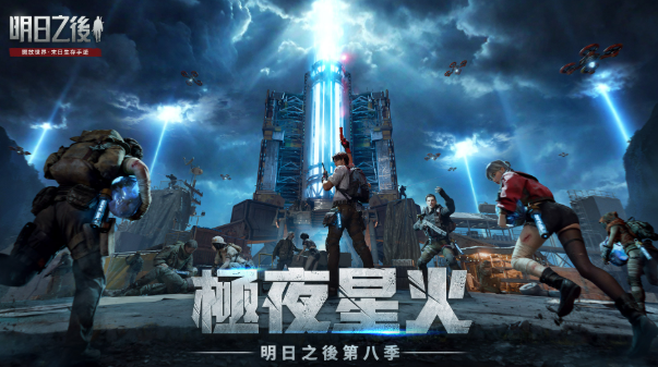 明日之後 新步槍