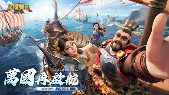 萬國覺醒