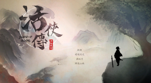 活俠傳 武學點數 最大消費 活俠傳 武學點數 最大消費