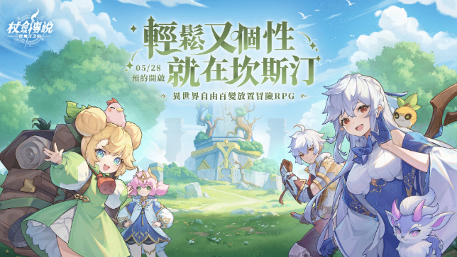 杖劍傳說兌換碼