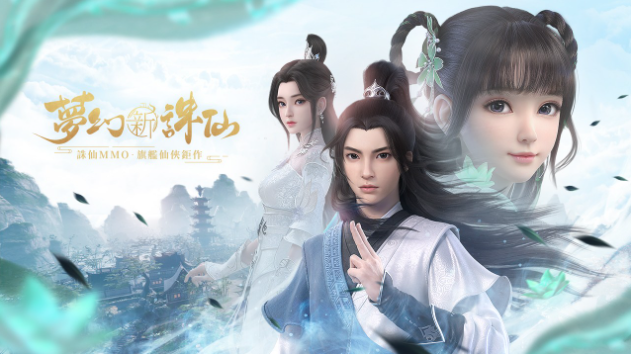 夢幻新誅仙最全攻略 夢幻新誅仙最全攻略