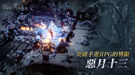 惡月十三職業