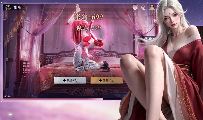 極樂仙途 禮包碼