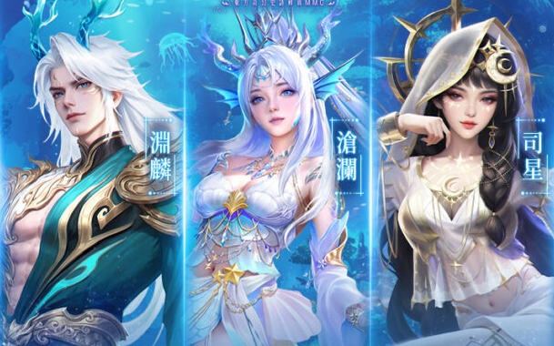 幻海神域 職業攻略