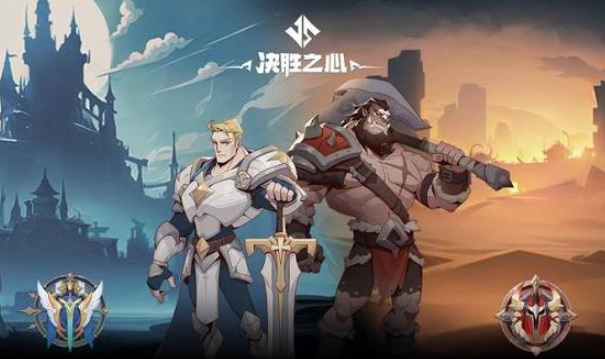 決勝之心