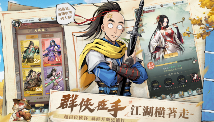 無職轉生江湖