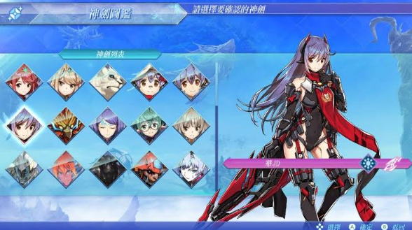 異度神劍2神劍排名